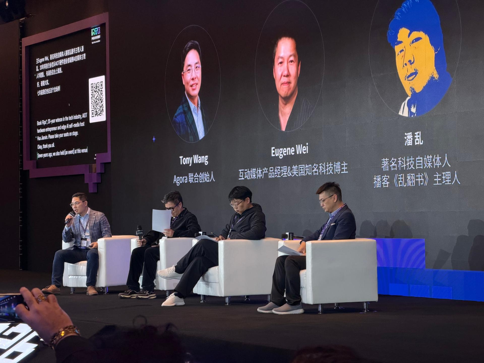 Tony Wang and Eugene Wei in the two seats on the left of the iRTE 2026 panel, identified on the screen.