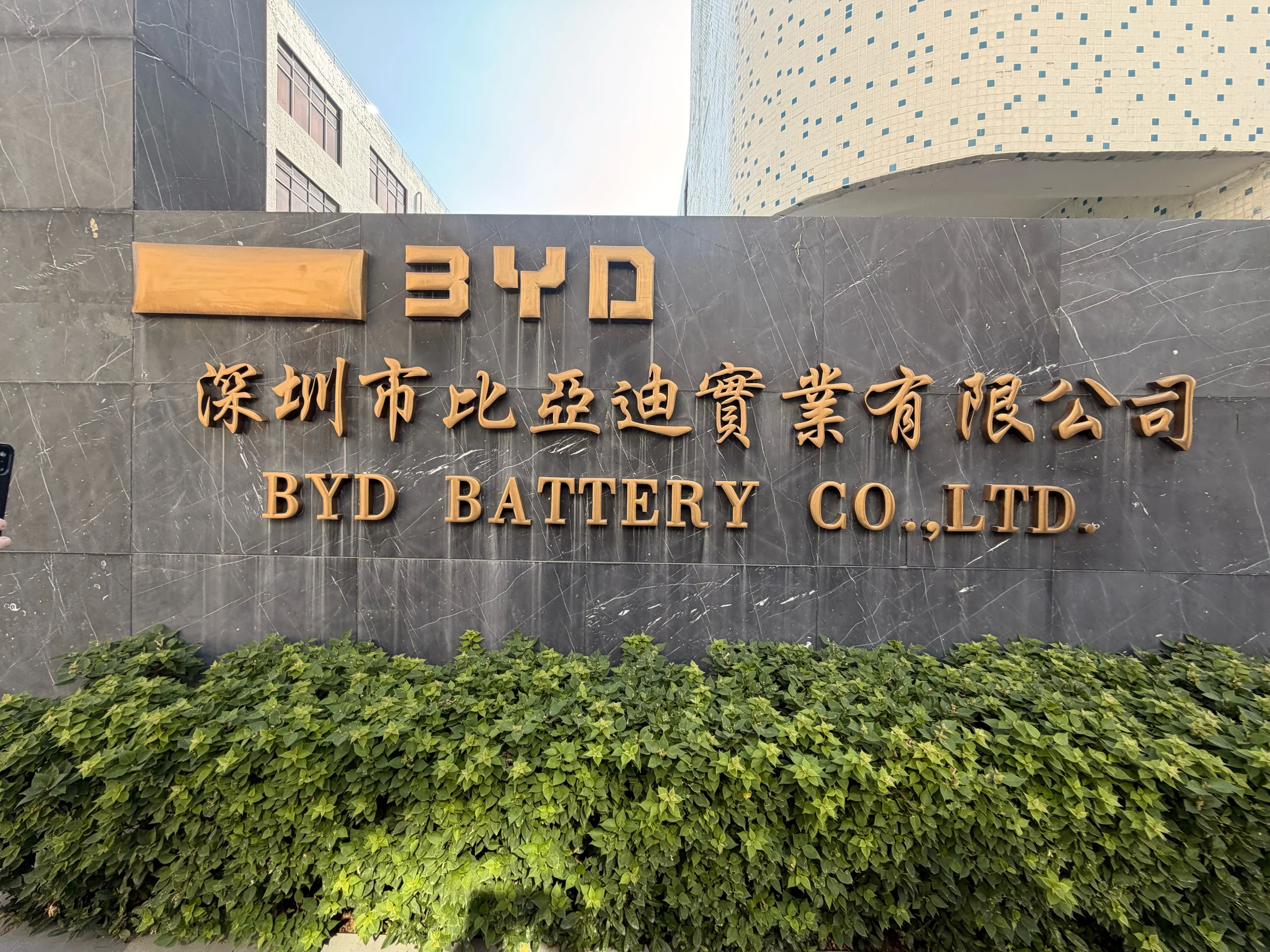 Placa BYD Battery Co., Ltd. preservada na área do museu.