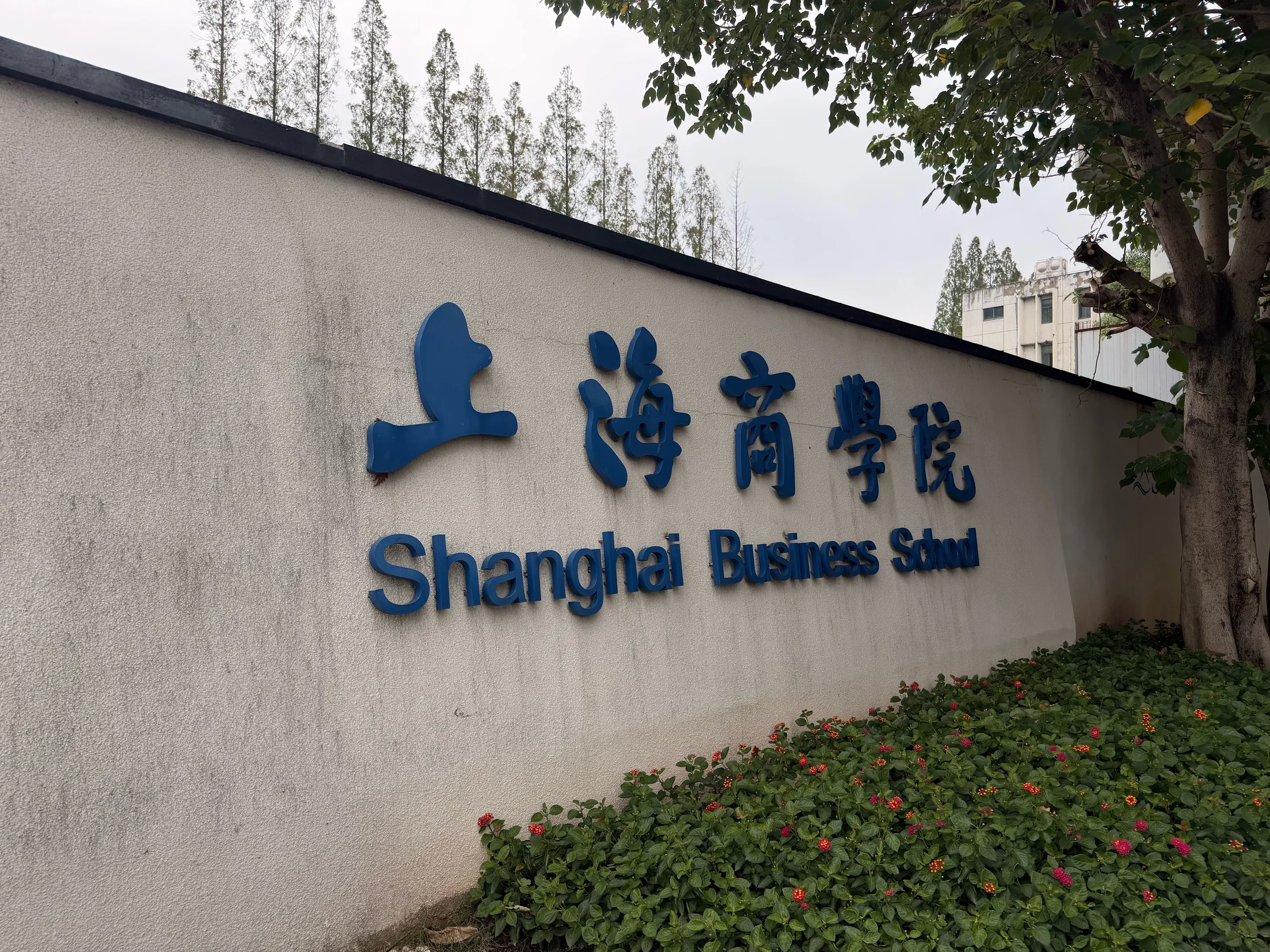 Identificação da Shanghai Business School na entrada do campus.