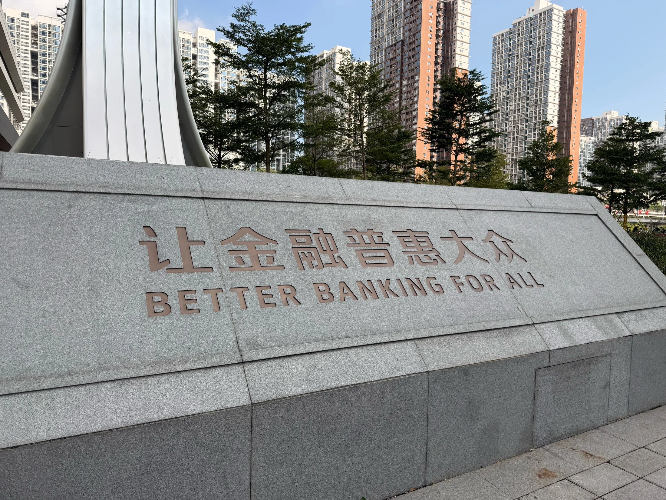 Inscrição Better Banking for All na área externa da visita.